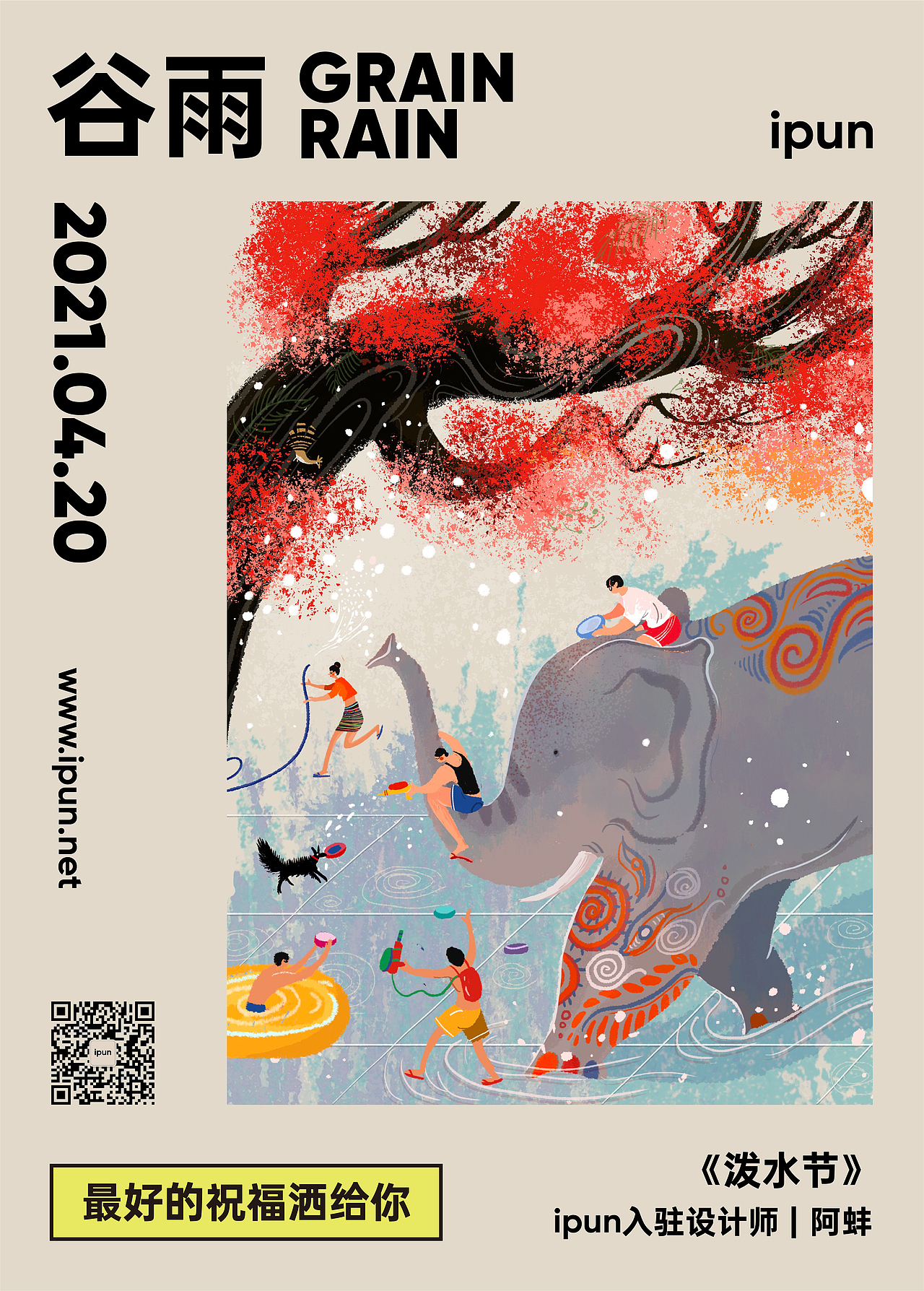 2020-2021 | 海报集（图ZMjYwMDc4Mjcy） - 海报 - 站酷设计师teletubbies_原创素材 - 站酷ZCOOL