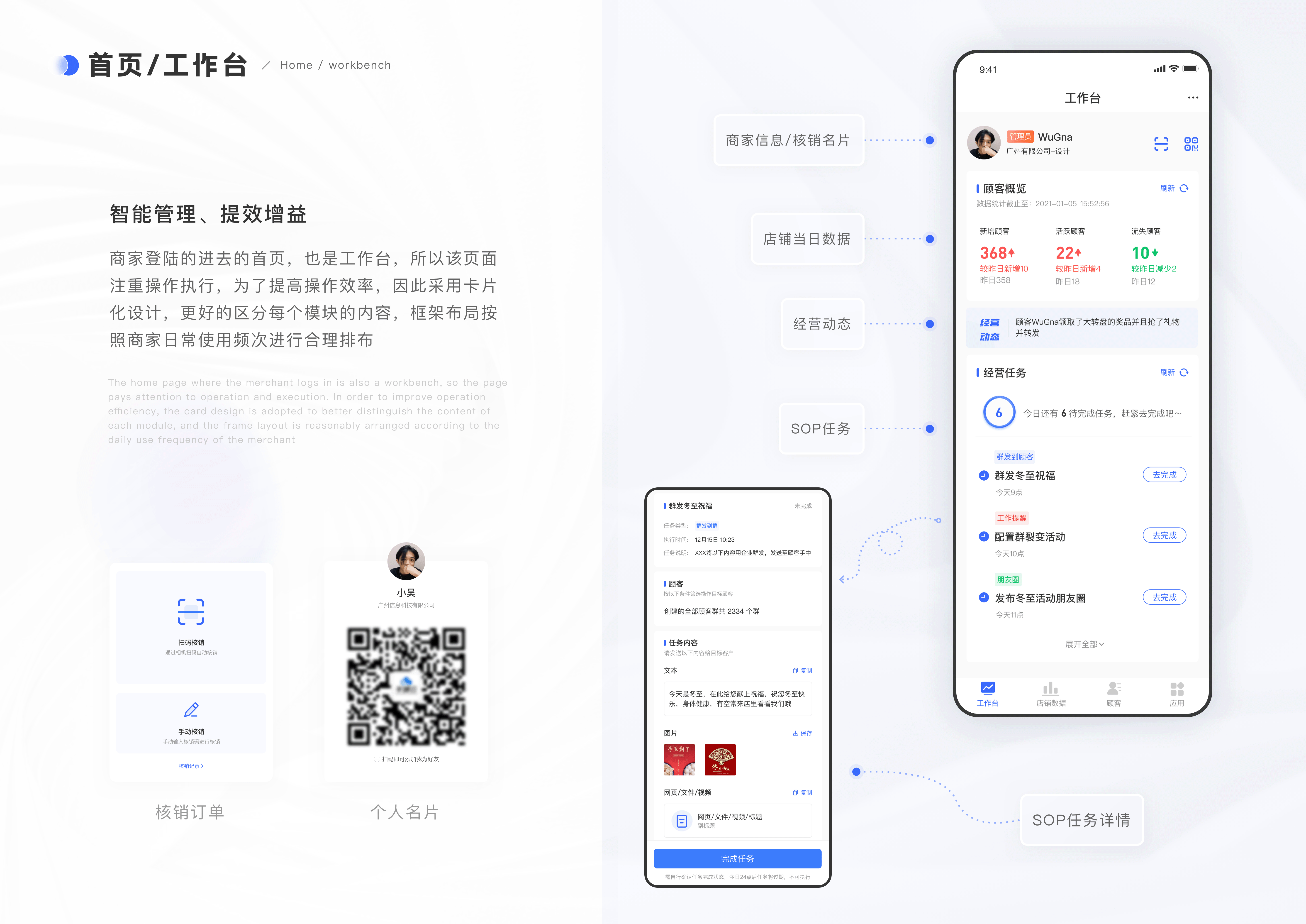 B端SCRM-移动端/后台项目复盘（图ZMjg0Nzg3MDcy） - APP界面 - 站酷设计师WuGna原创素材 - 站酷ZCOOL