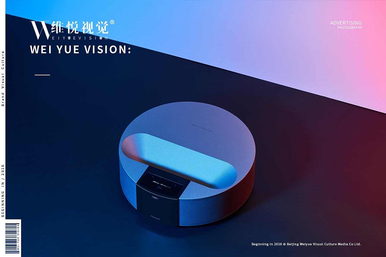 产品拍摄 | 投影仪& WEIYUE VISION