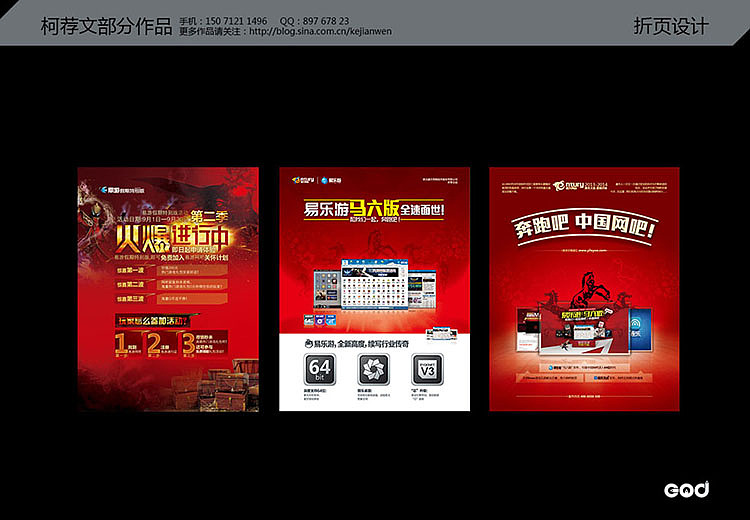 单页折页（图ZMTkzNTQzMjg=） - 宣传物料 - 站酷设计师珊胡原创素材 - 站酷ZCOOL
