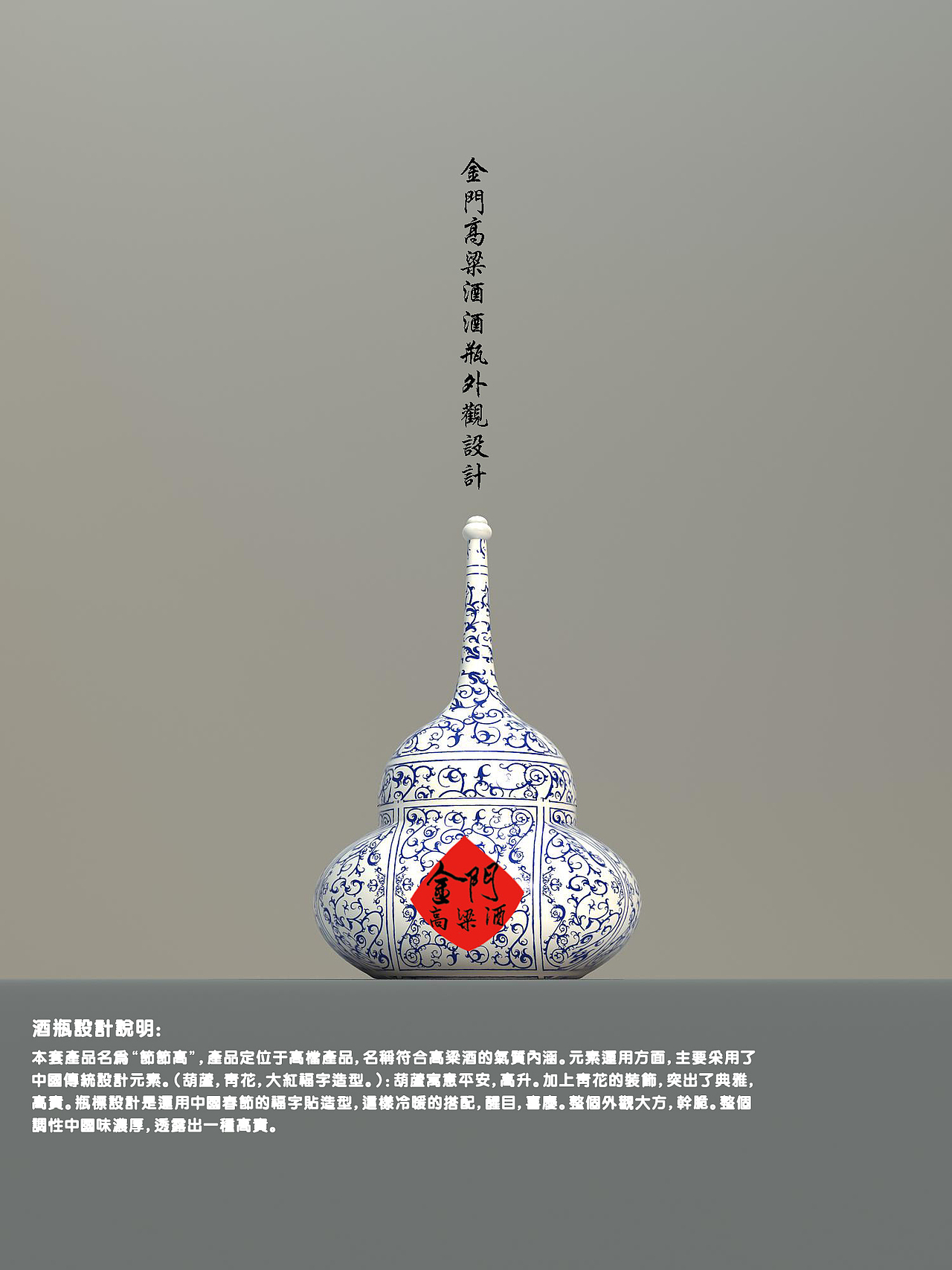 金门高粱酒 白酒 纯简 包装设计（图ZMTUwNDg1NzI=） - 包装 - 站酷设计师zhengxiansheji原创素材 - 站酷ZCOOL