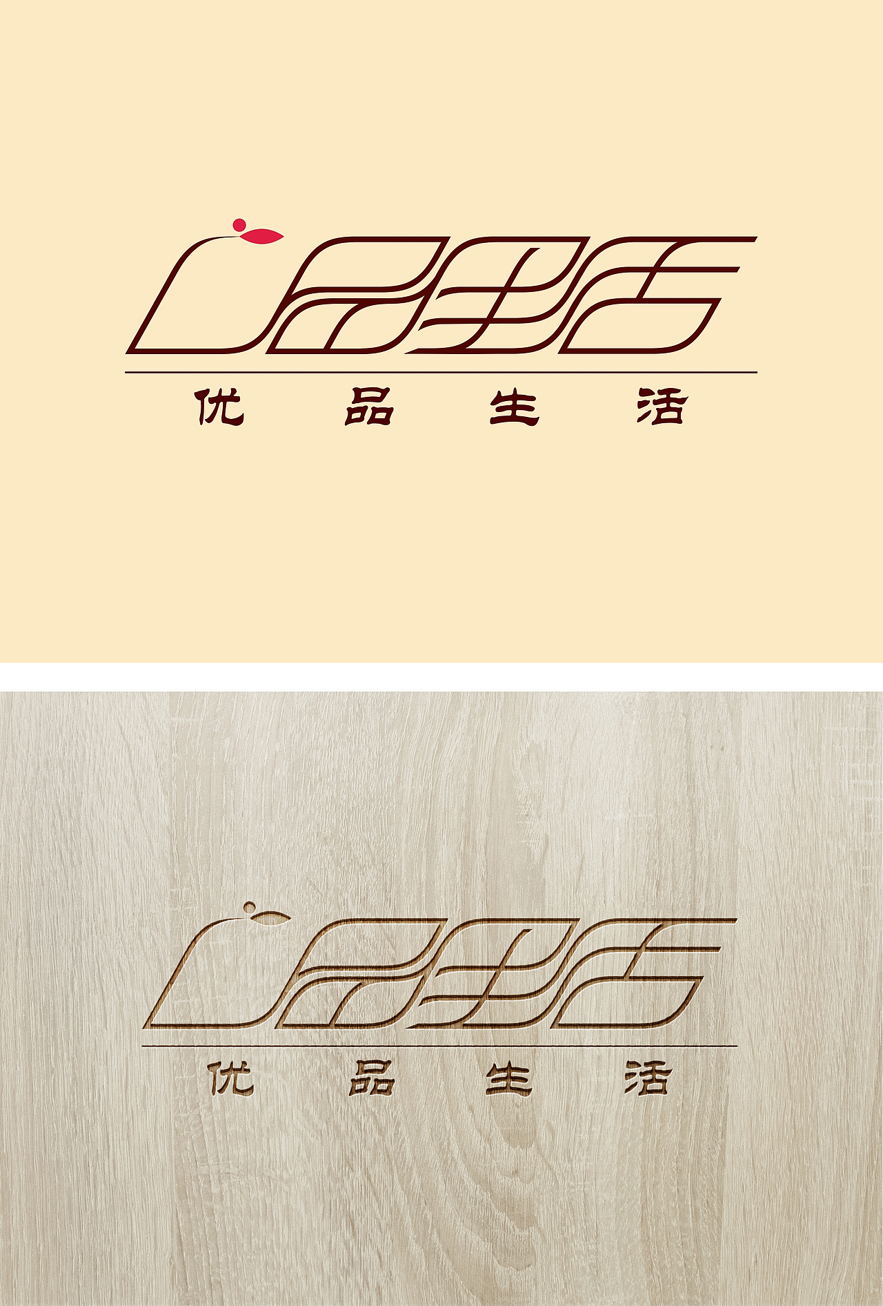 花茶用品你logo设计