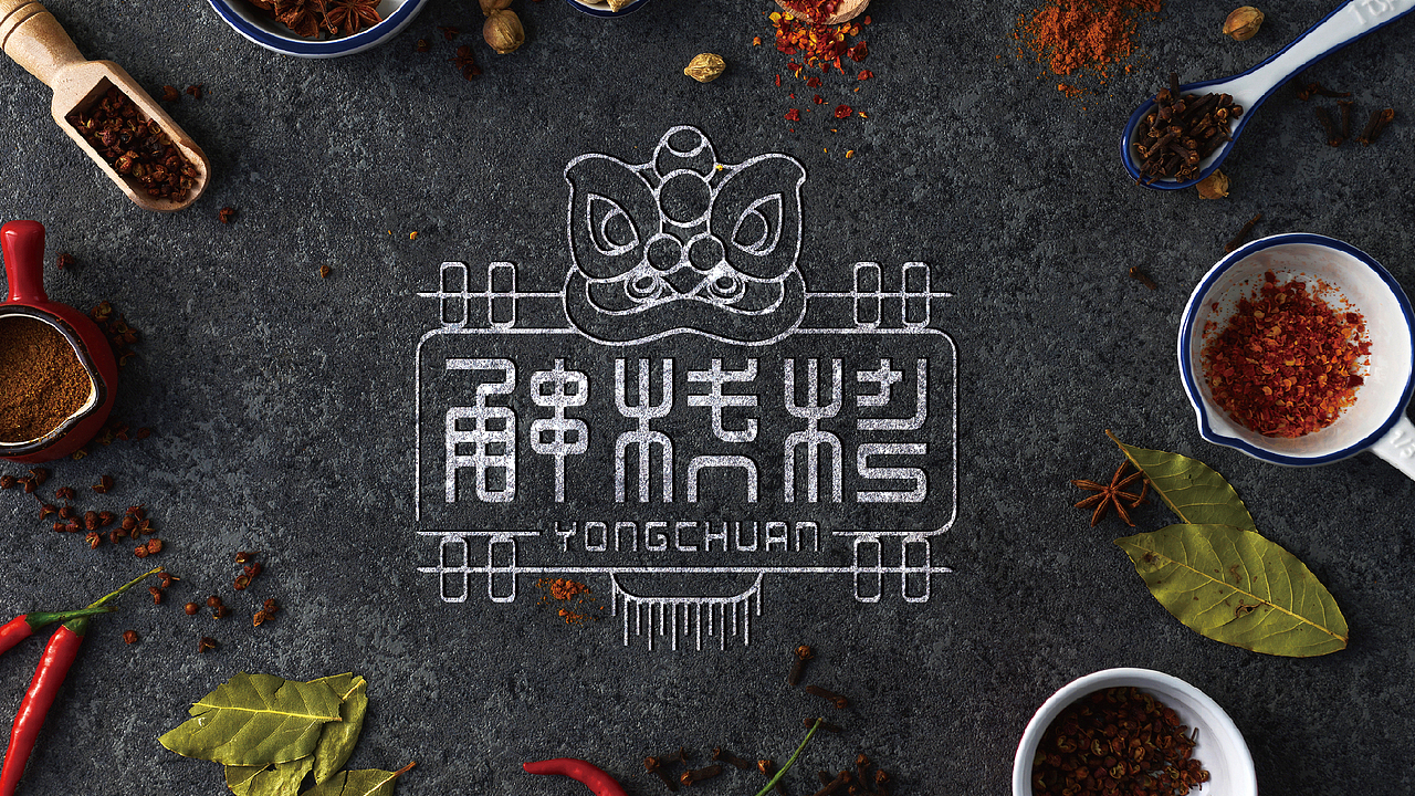 甬串烧烤logo设计提案（图ZMTEzMDI5OTI4） - Logo - 站酷设计师黑璞设计原创素材 - 站酷ZCOOL