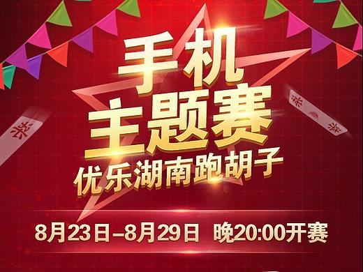 宣传图
