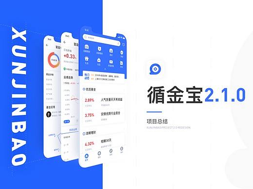 循金宝Redesign 视觉设计