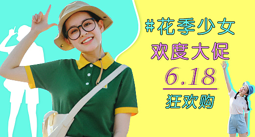 淘宝首页焦点图