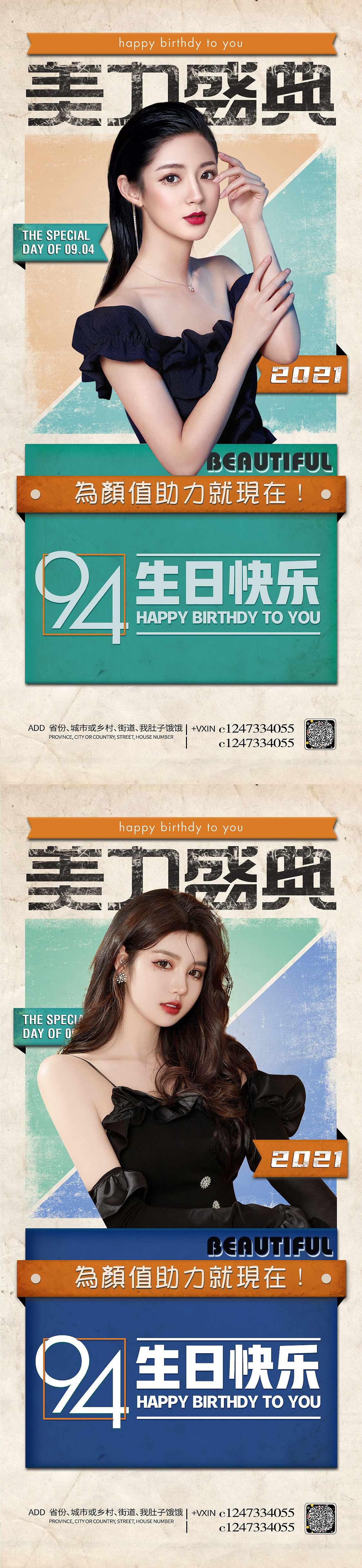 医美素材（图ZMjgzNzk4NjQw） - 海报 - 站酷设计师我肚子饿饿原创素材 - 站酷ZCOOL