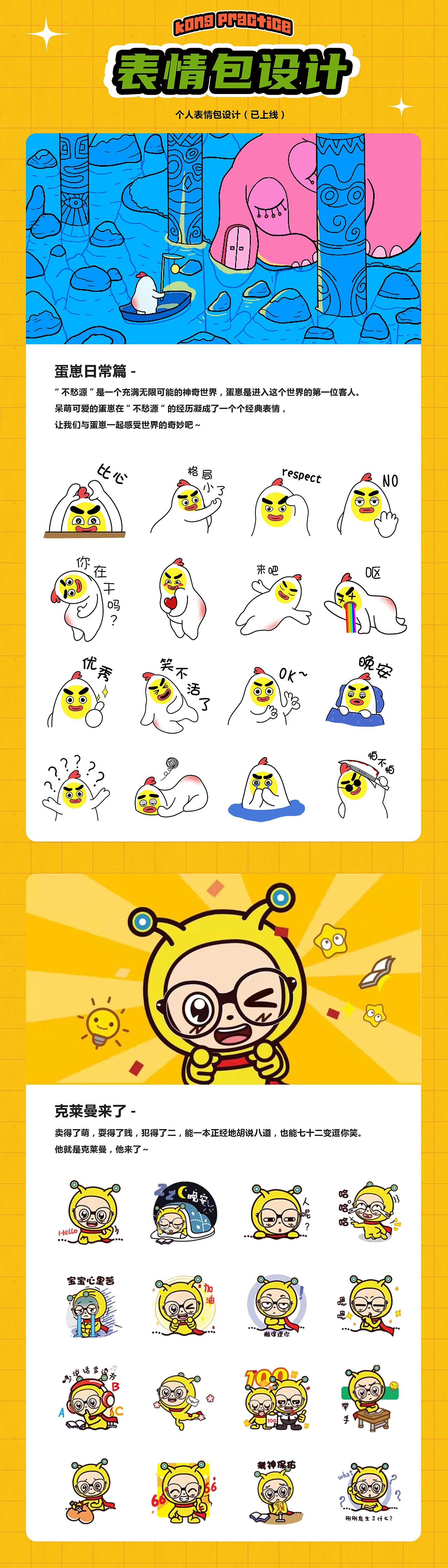 插画平面作品集（图ZMjg3NDAwMTc2） - IP形象 - 站酷设计师不皂_原创素材 - 站酷ZCOOL