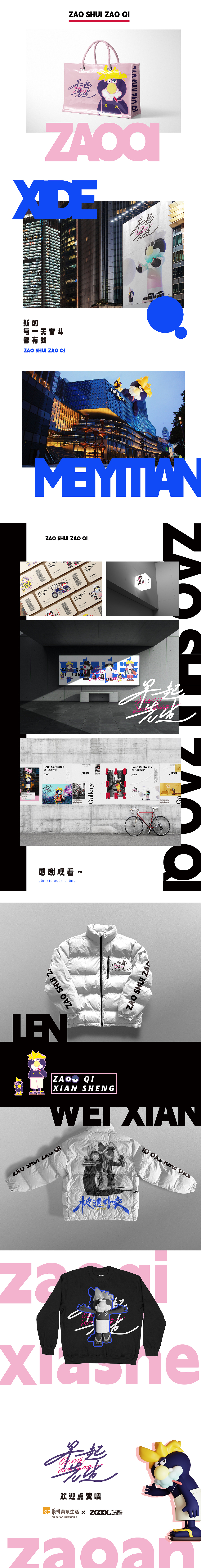 万种想象｜早起先生