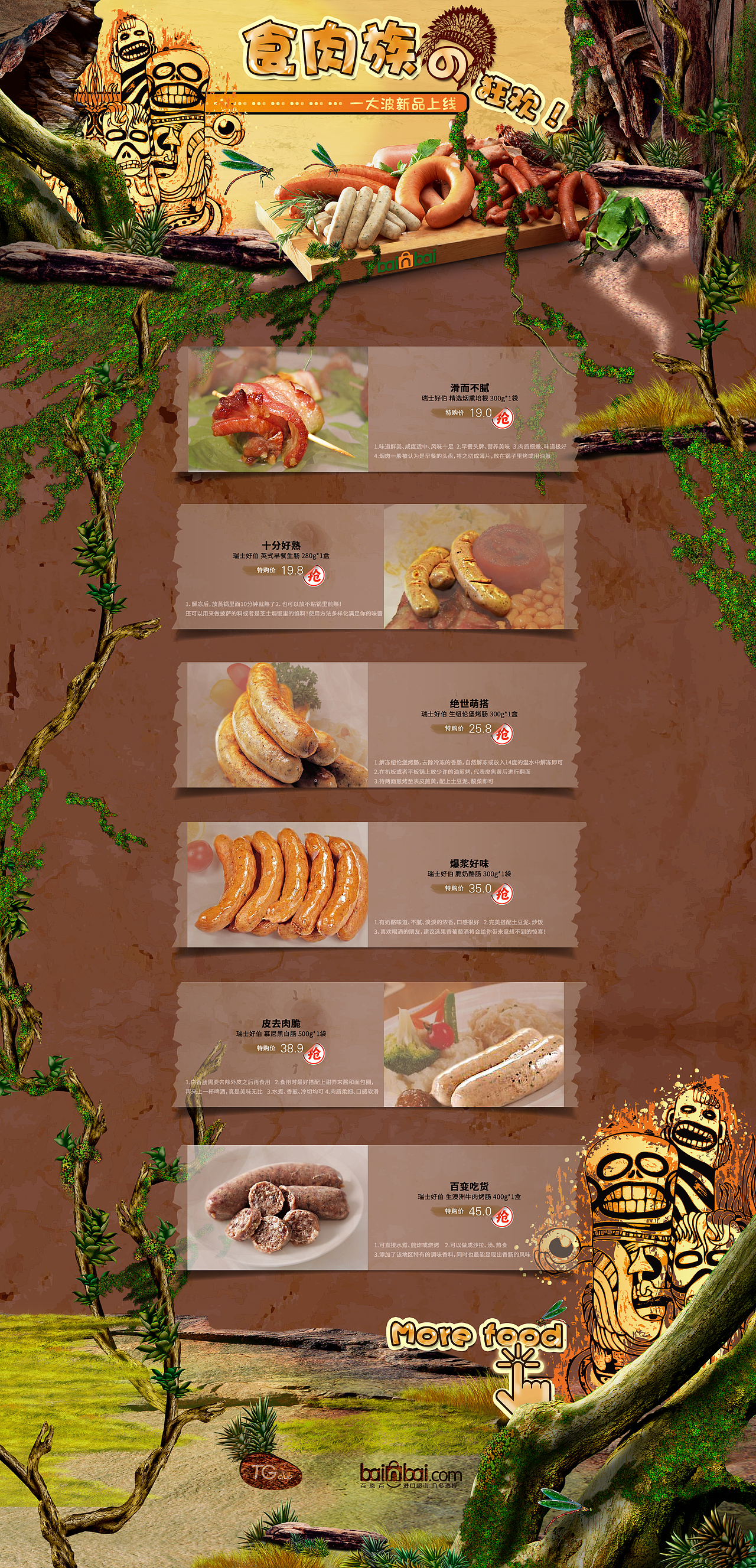 电商设计 —— 专场／banner（图ZMTA5Nzg3MjM2） - 电商 - 站酷设计师米莉她姐原创素材 - 站酷ZCOOL