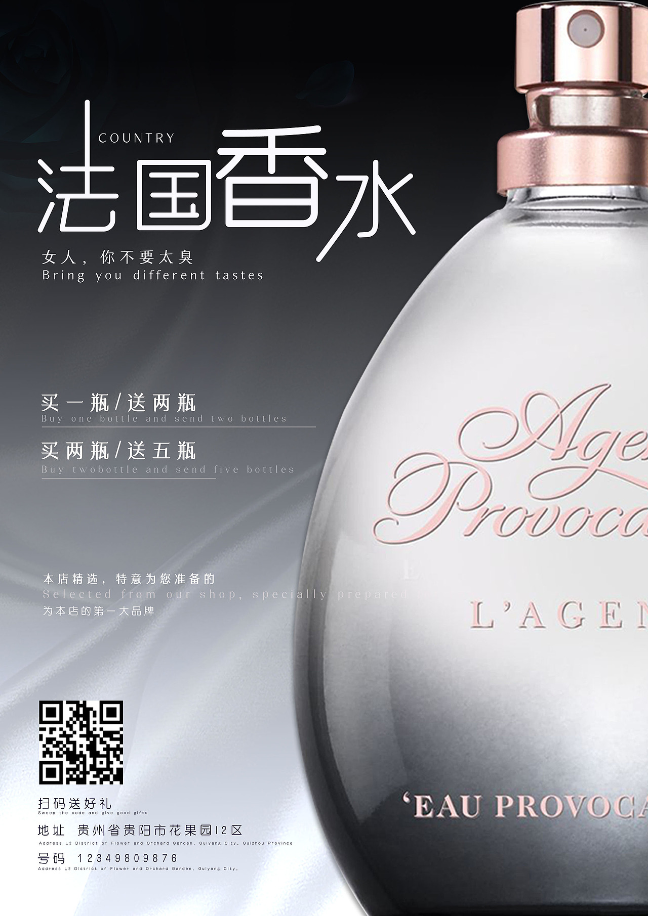 香水海报（图ZMTcxNTQ5NjMy） - 海报 - 站酷设计师倪孀原创素材 - 站酷ZCOOL