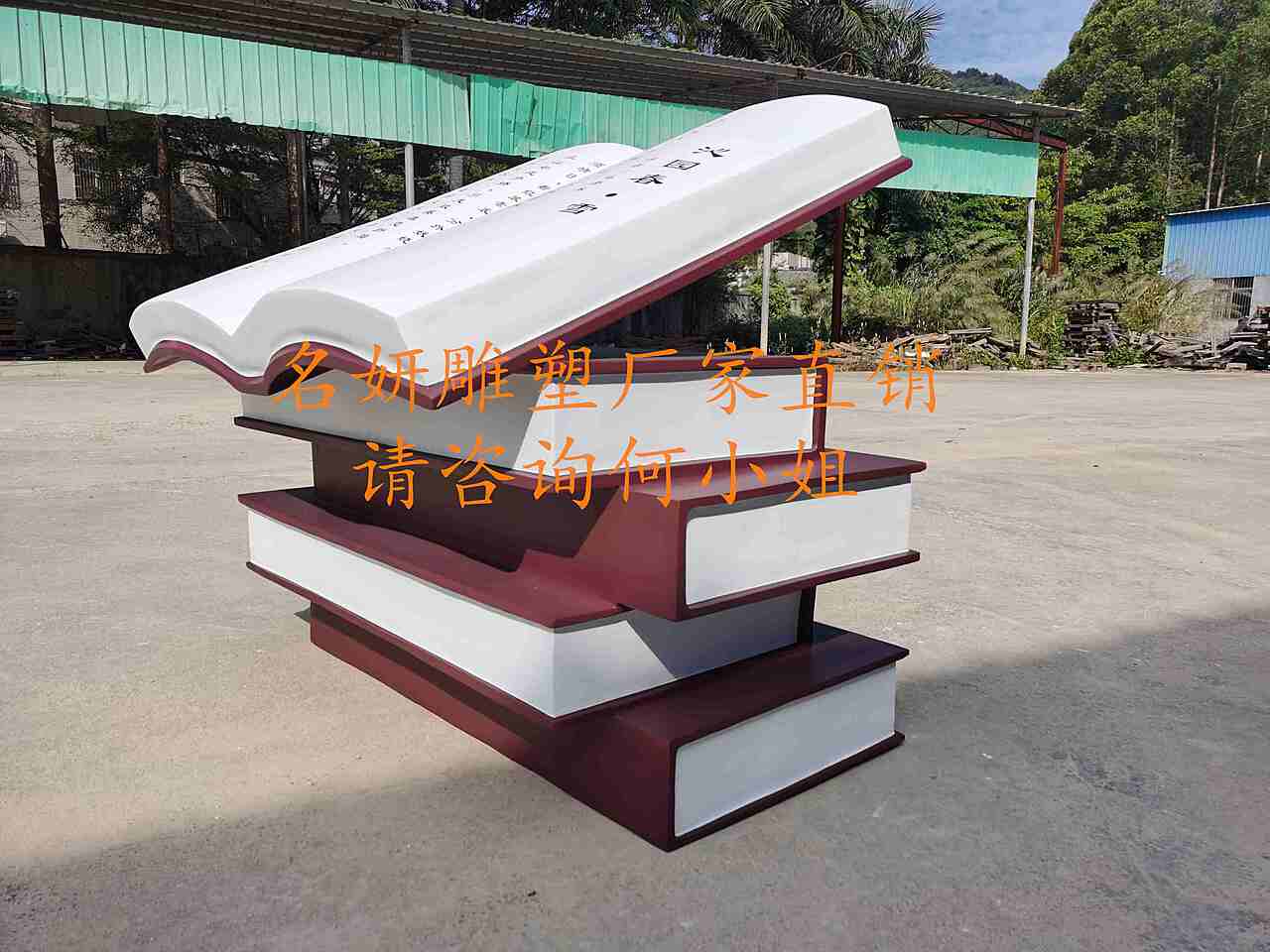 广场魅力景观玻璃钢书本雕塑书模书籍书册书简摆件