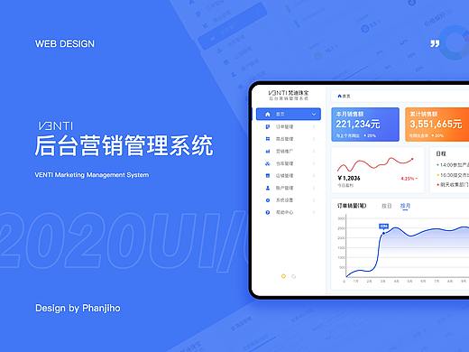 梵迪珠宝后台营销管理系统