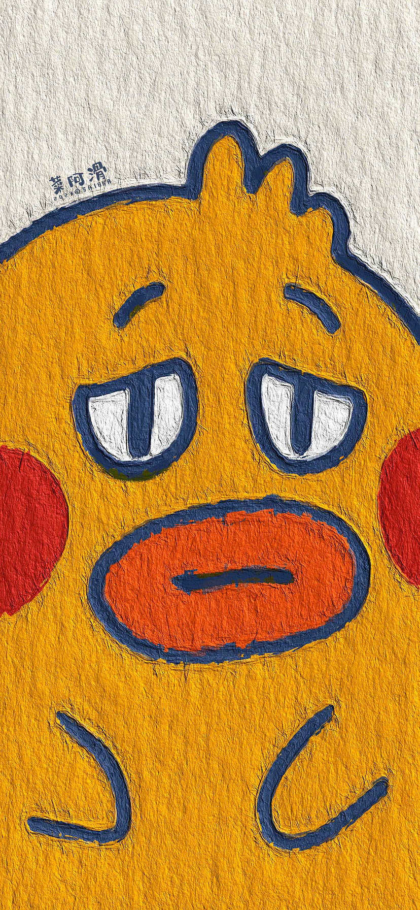 一个高兴又画一套简单的油画风小涂鸦嘿嘿！（图ZMzM5MDM1Njk2） - 闪屏/壁纸 - 站酷设计师菜阿滑原创素材 - 站酷ZCOOL