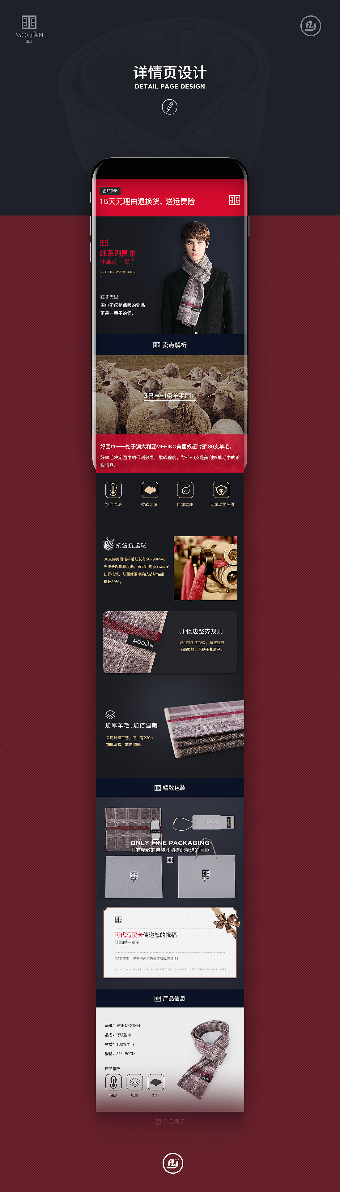 2个服饰品牌项目（图ZOTc5Mjc1MTY=） - 电商 - 站酷设计师flyDesigner原创素材 - 站酷ZCOOL