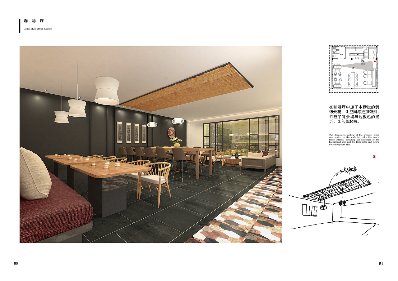 兰苑——民宿空间设计