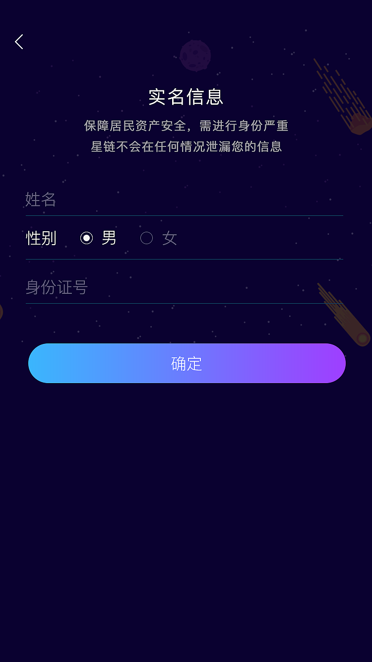锐星球（图ZMTIwOTEzNDQ0） - APP界面 - 站酷设计师Yuzu_12138原创素材 - 站酷ZCOOL