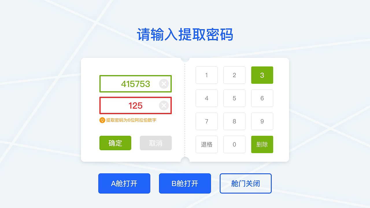 自助行李托运系统（图ZMTQ0MDk4MjQ4） - 软件界面 - 站酷设计师大米饭的完美人生原创素材 - 站酷ZCOOL