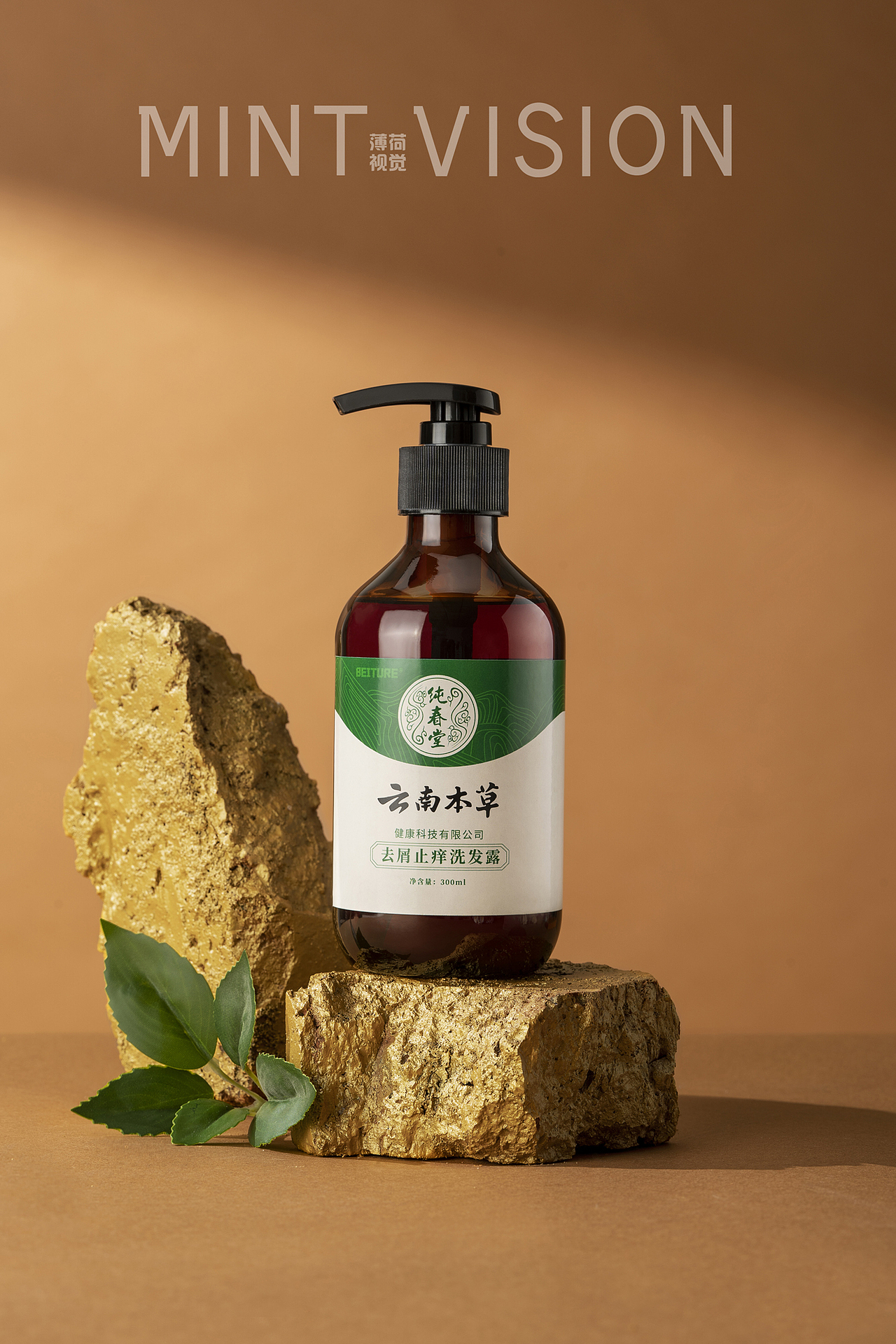 云南本草洗发水