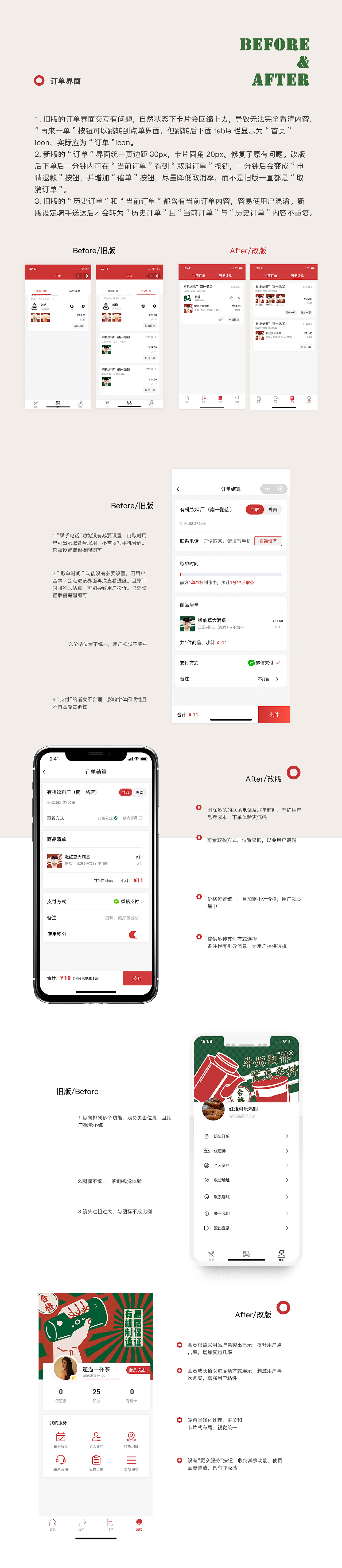 有桃饮料厂重设计（图ZMjI5NDI5MzE2） - APP界面 - 站酷设计师爱美食的小鲸鱼原创素材 - 站酷ZCOOL