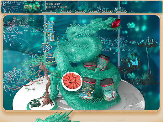 玺赞枸杞首页