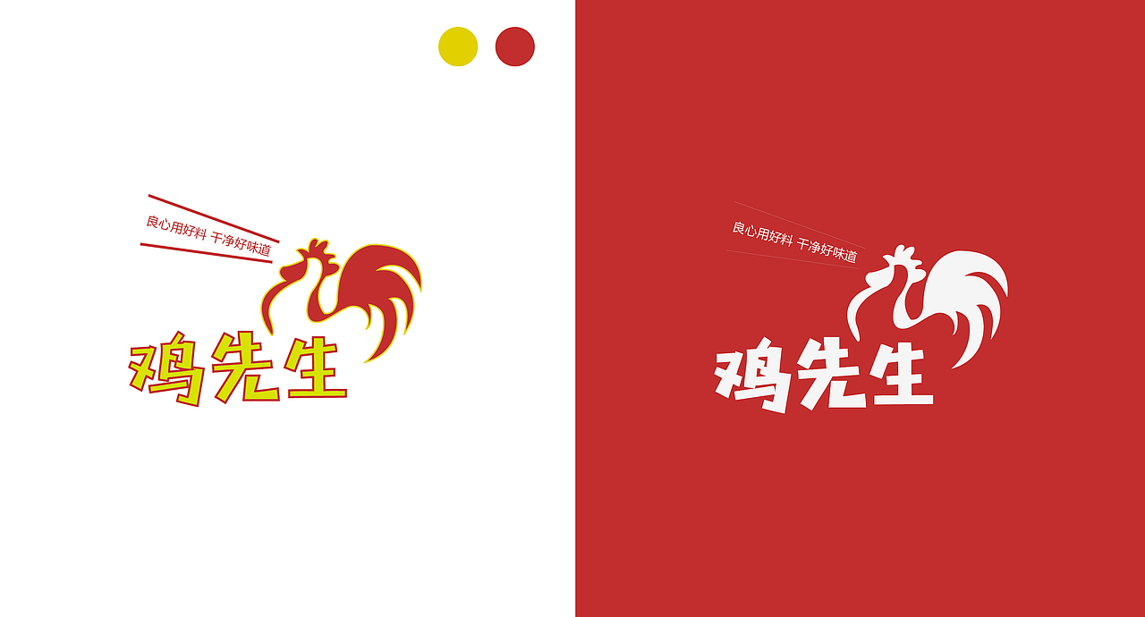 鸡先生烤肉饭LOGO（图ZNjUwOTUyMjA=） - 品牌 - 站酷设计师qq526236713原创素材 - 站酷ZCOOL