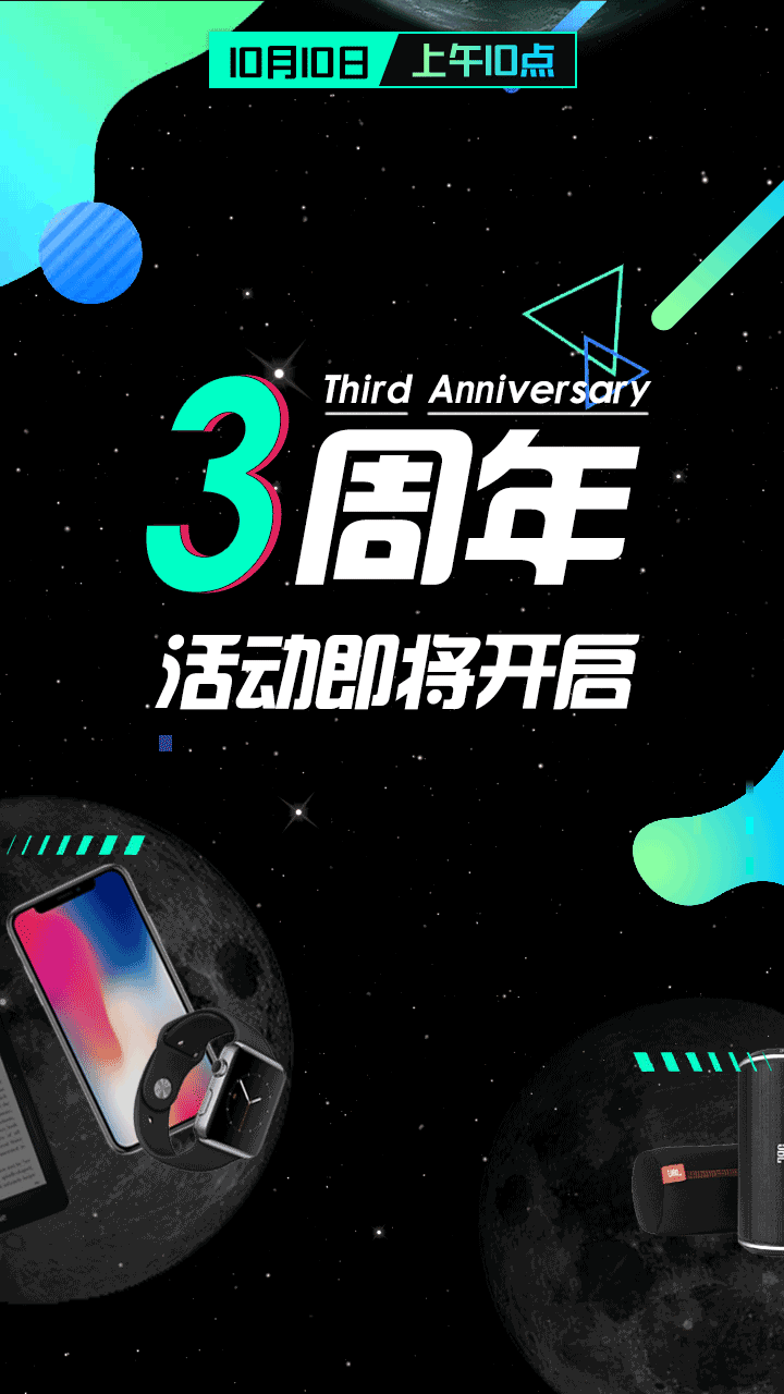 三周年活动（图ZOTM0MTE2ODA=） - APP界面 - 站酷设计师黑暗的洗礼原创素材 - 站酷ZCOOL