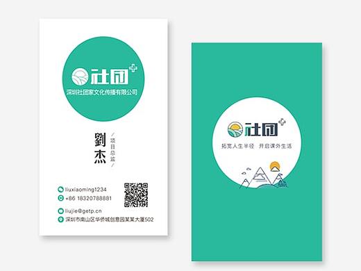 社团家vi