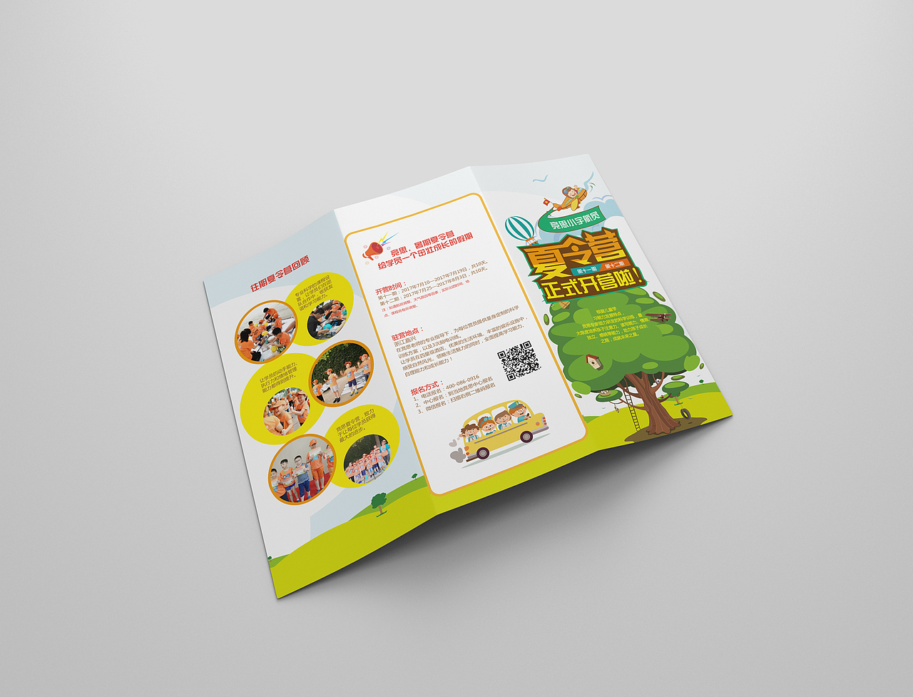 竞思教育|宣传KV