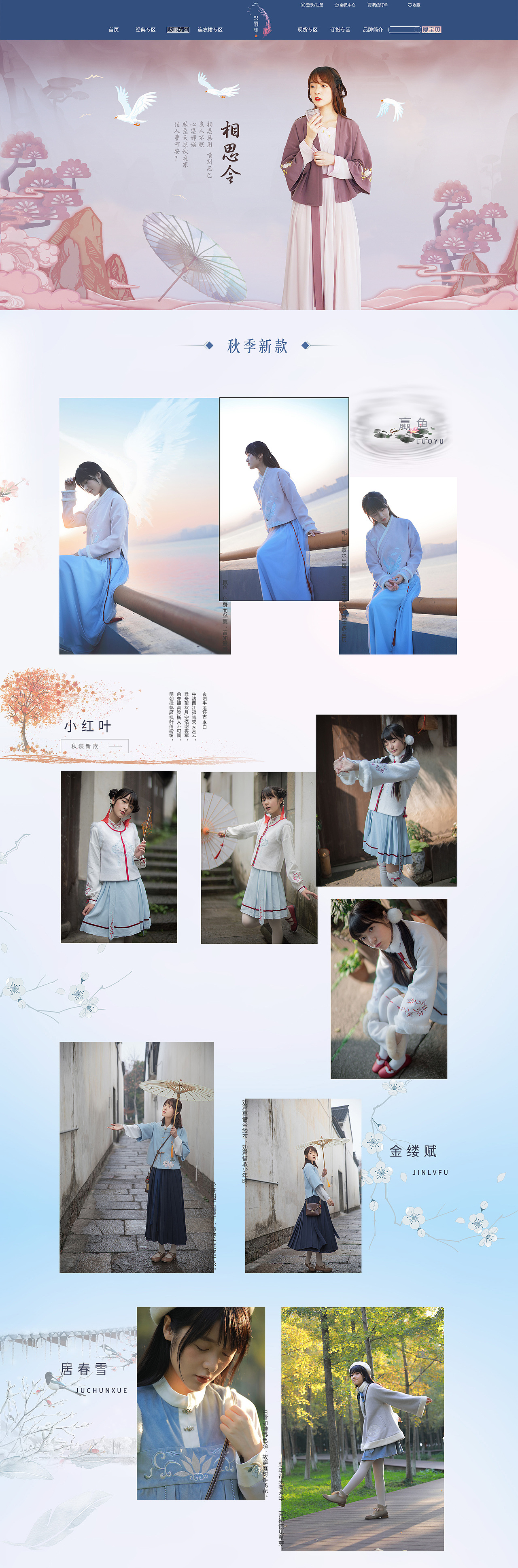 汉服练习稿（图ZMTQ2NDU1OTg4） - 电商 - 站酷设计师52赫兹l原创素材 - 站酷ZCOOL