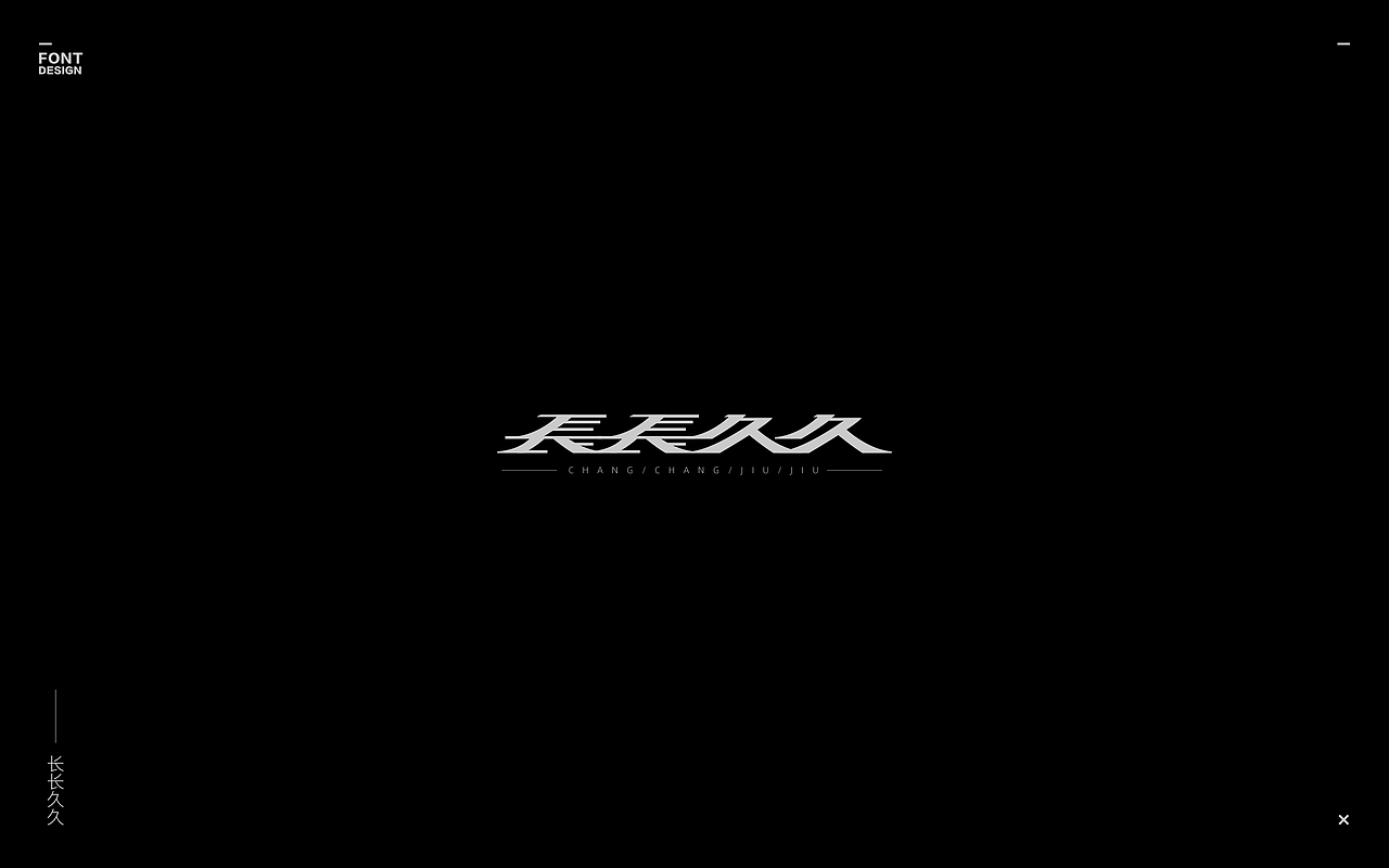 2019-Font design(二)