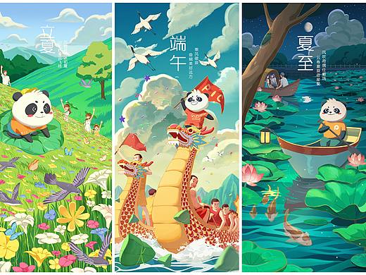 节日、节气插画海报