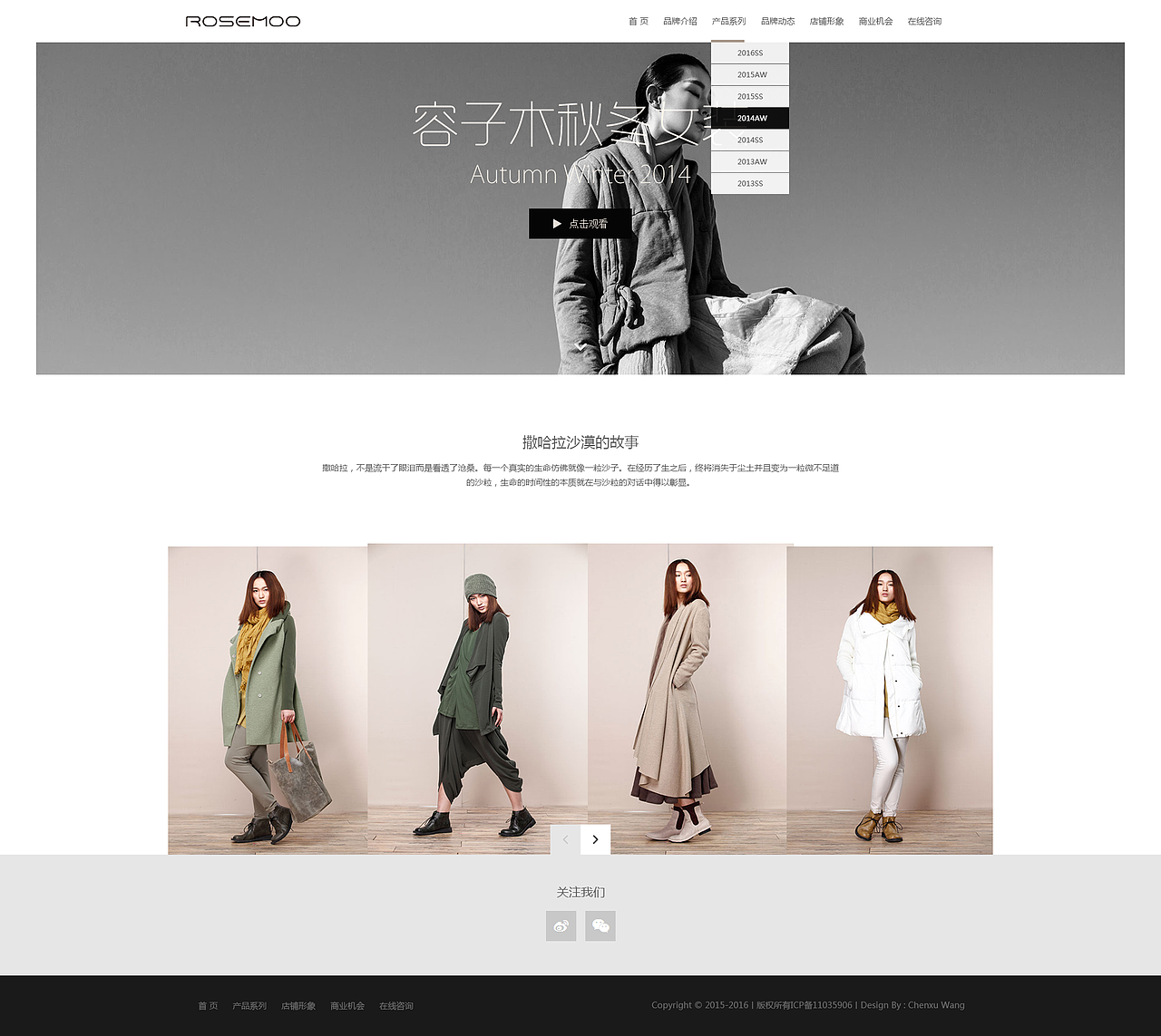 北京容子木女装（图ZNTY4MTUzNDg=） - 企业官网 - 站酷设计师九点八原创素材 - 站酷ZCOOL
