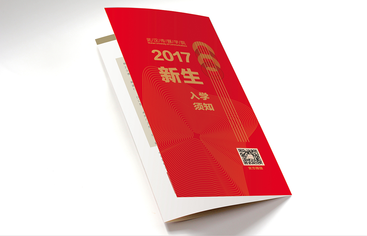 通知书（图ZODgxNTUxMDA=） - 宣传物料 - 站酷设计师midala原创素材 - 站酷ZCOOL