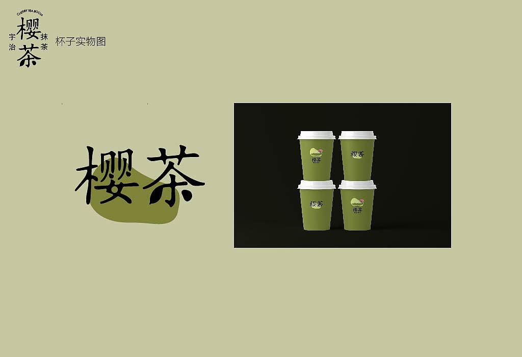 甜品VI设计（图ZOTQ1NjcwMjA=） - 品牌 - 站酷设计师John_姚原创素材 - 站酷ZCOOL