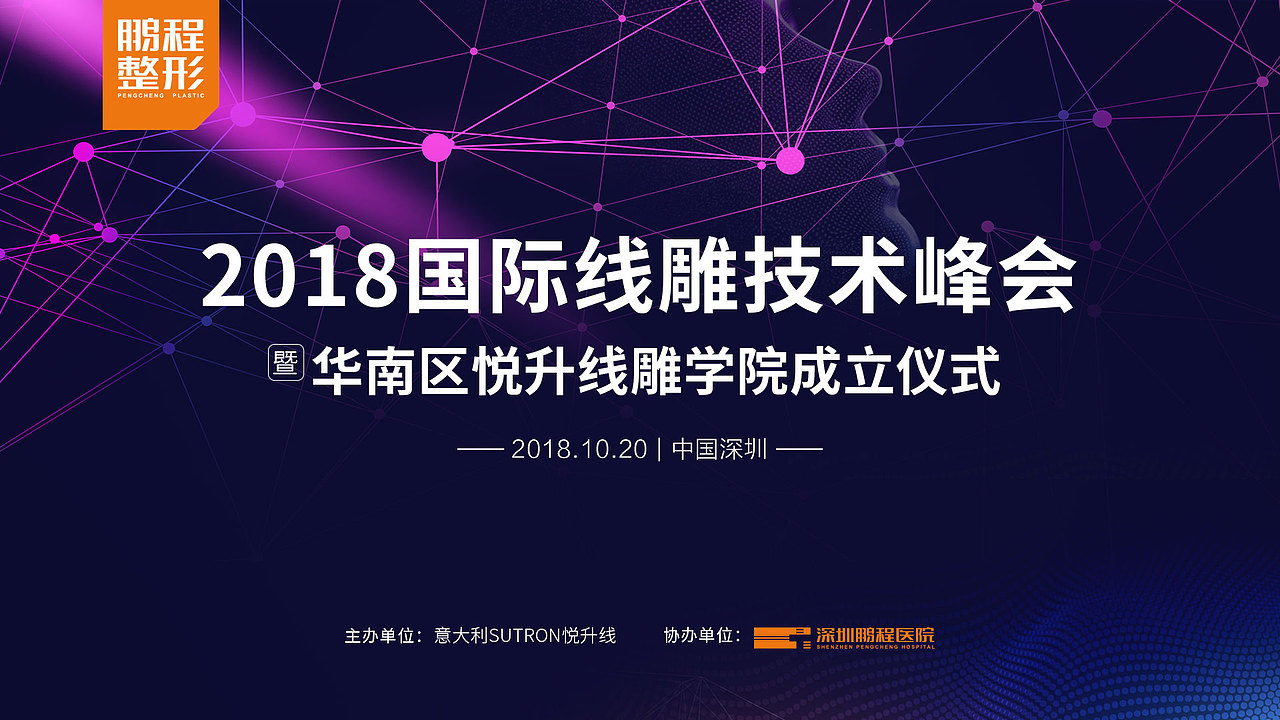 活动主画面(学术类)