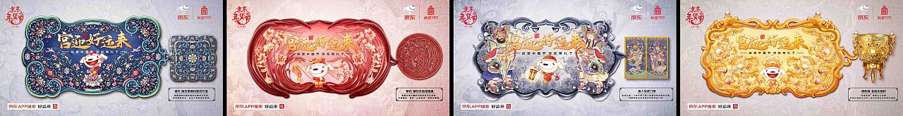 # 京东x故宫中国节 # - 宫迎好运来（图ZMTk1NzQyNDky） - 商业插画 - 站酷设计师BanBan半半原创素材 - 站酷ZCOOL