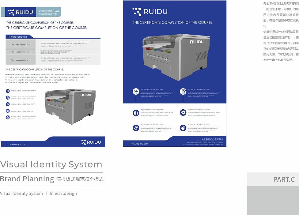 RUIDU上海睿度光电科技有限公司VIS识别系统-因心设计(图ZMjAxOTY0OTI4) - 品牌 - 站酷设计师INHEART上海因心原创素材 - 站酷ZCOOL