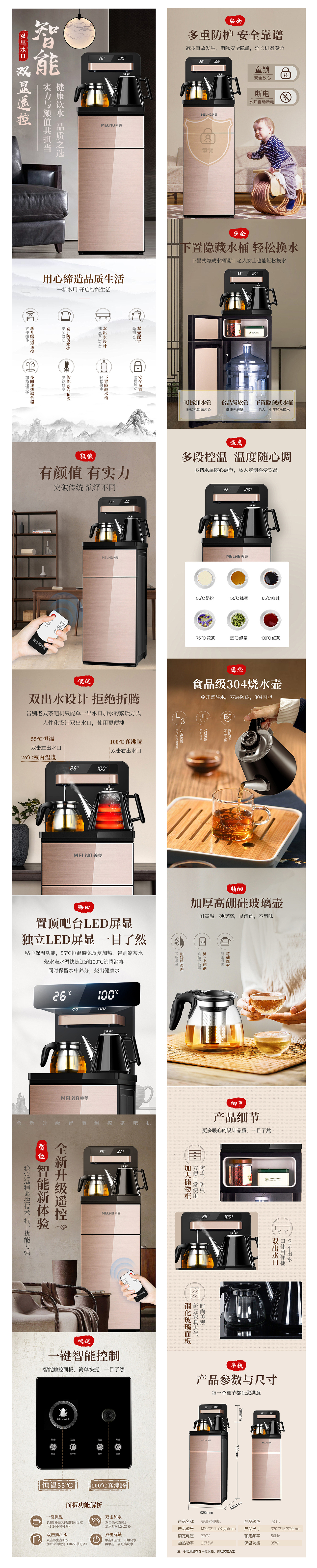 新中式茶吧机（图ZMjM1MjIwNDY4） - 其他平面 - 站酷设计师小青柠21原创素材 - 站酷ZCOOL