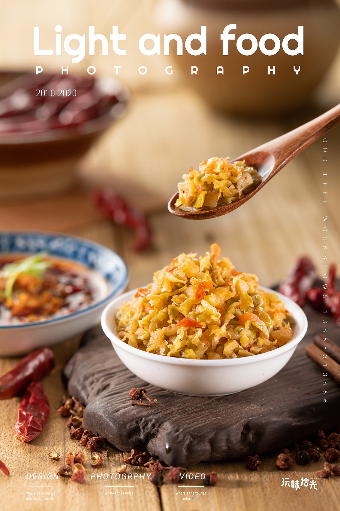 电商拍摄酱菜王者之涪陵乌江榨菜玩味拾光