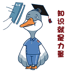 雁班长表情包 第一弹（图ZMjczNzE1MTQ4） - IP形象 - 站酷设计师六个大太阳啊原创素材 - 站酷ZCOOL