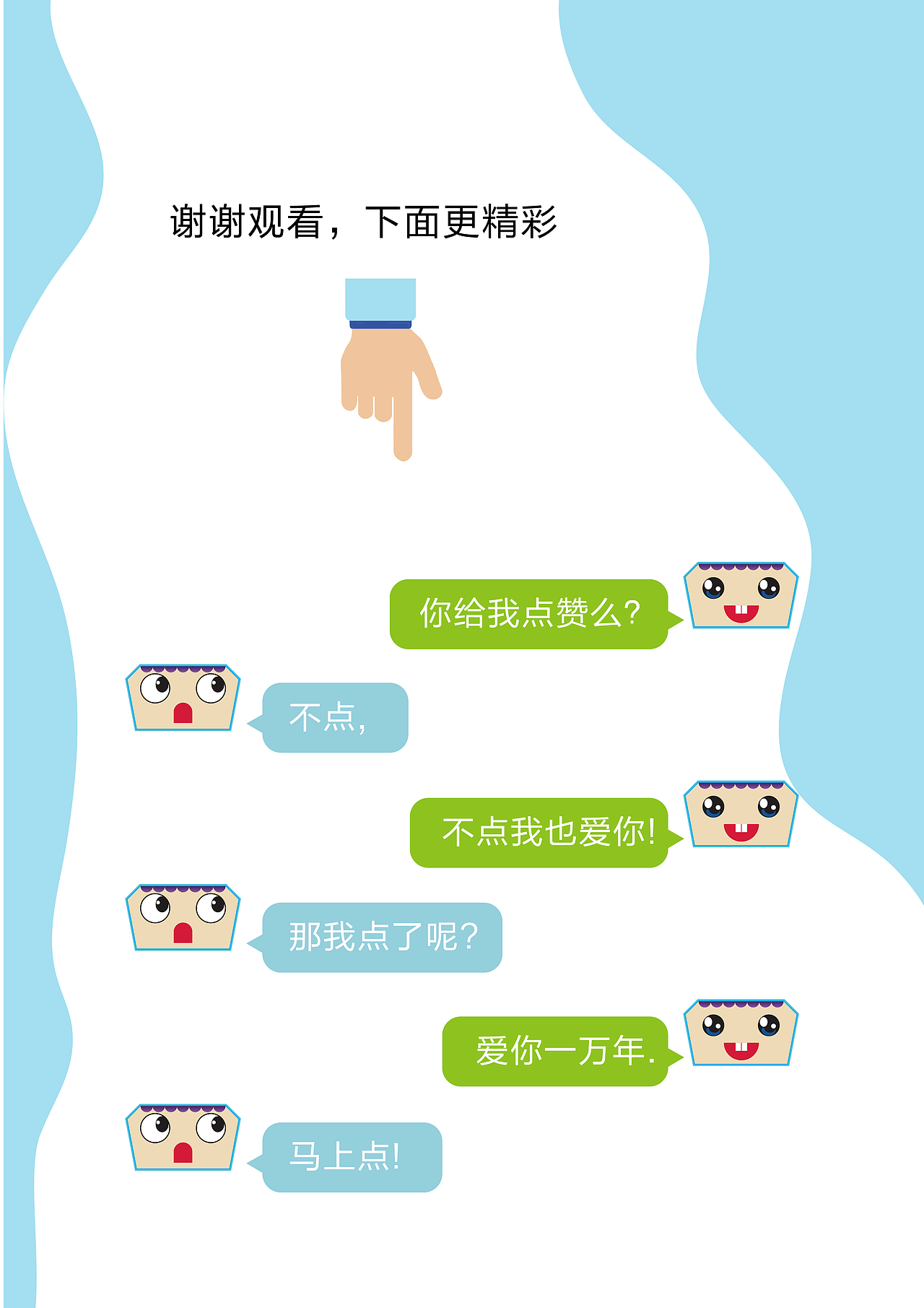 “小天”诞生啦（图ZMzQ3Nzc0NzI=） - 品牌 - 站酷设计师无与伦比zdw原创素材 - 站酷ZCOOL