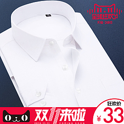 男装衬衫工装衬衫直通车推广图片