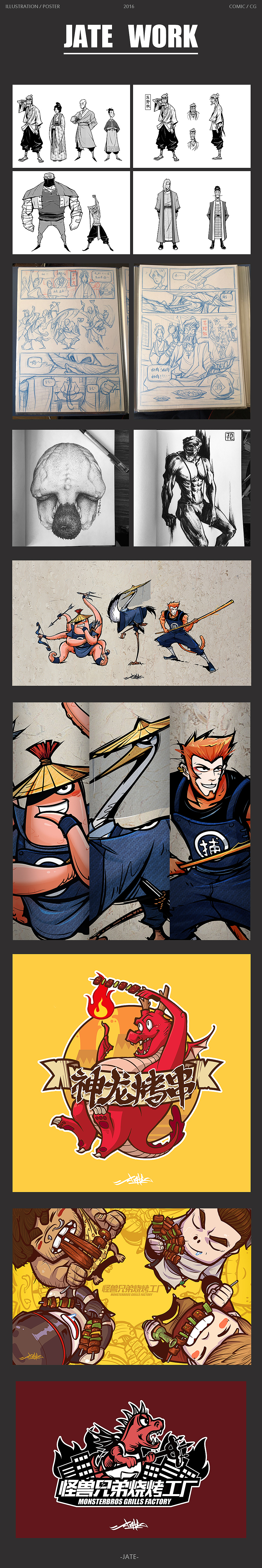 2016插画|纹身|涂鸦|瞎画 杂集