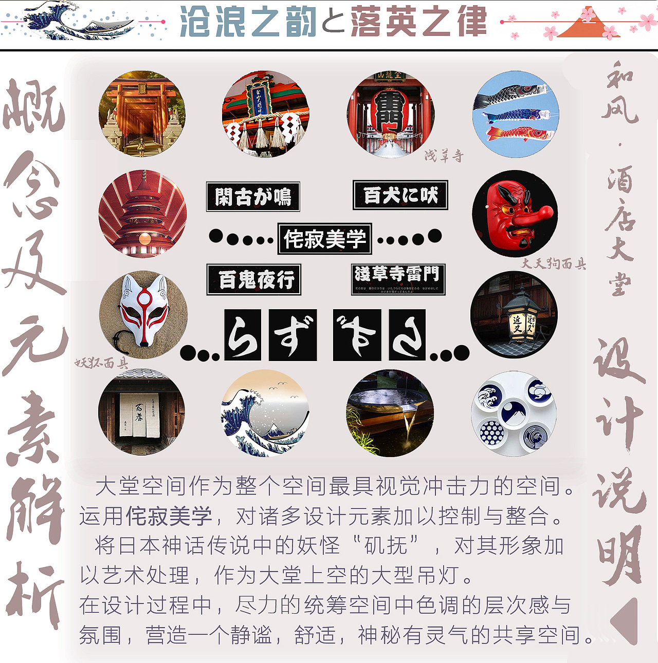 沧浪之韵·和风酒店大堂（图ZMTE2NDUxNzA0） - 酒店餐饮设计 - 站酷设计师小朱睡不着原创素材 - 站酷ZCOOL