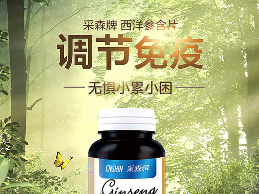 保健品各类产品详情页【4】