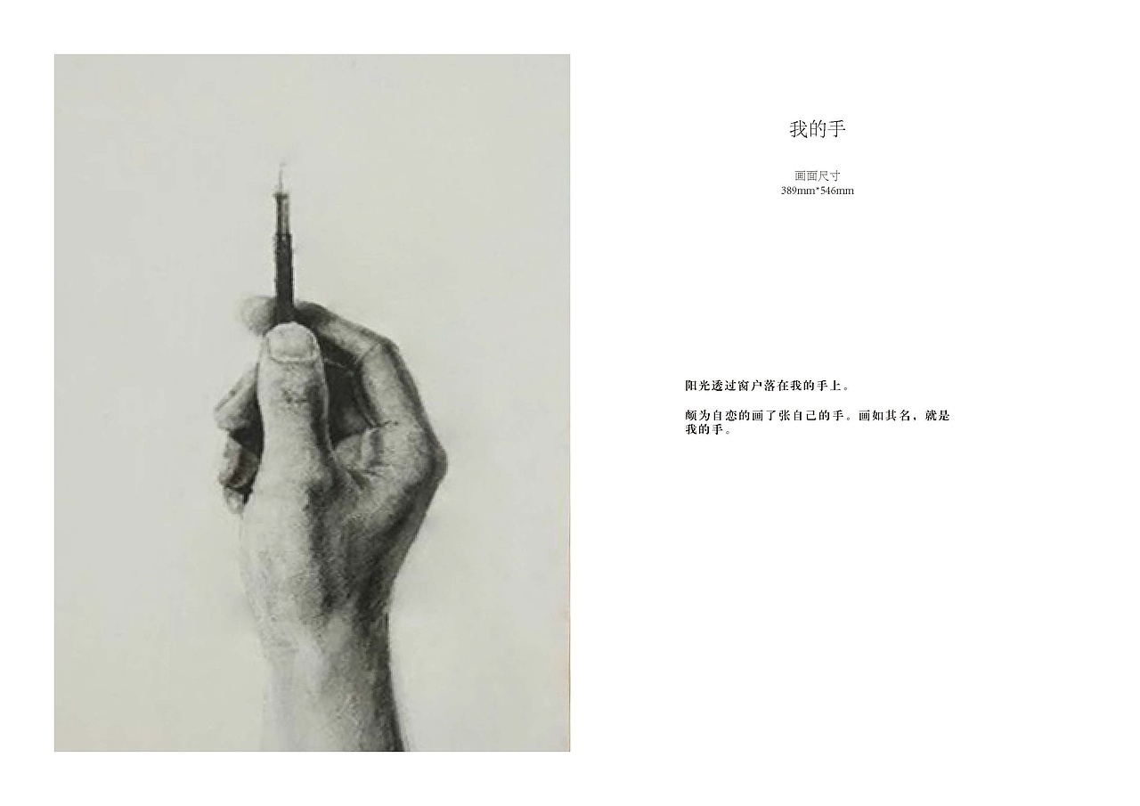 作品四开大小，但是拍摄离得很远，所以很不清楚了