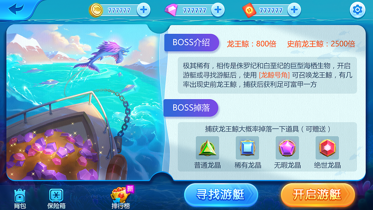 捕鱼类游戏界面（图ZMjA2MDEwNTcy） - 游戏UI - 站酷设计师星角原创素材 - 站酷ZCOOL