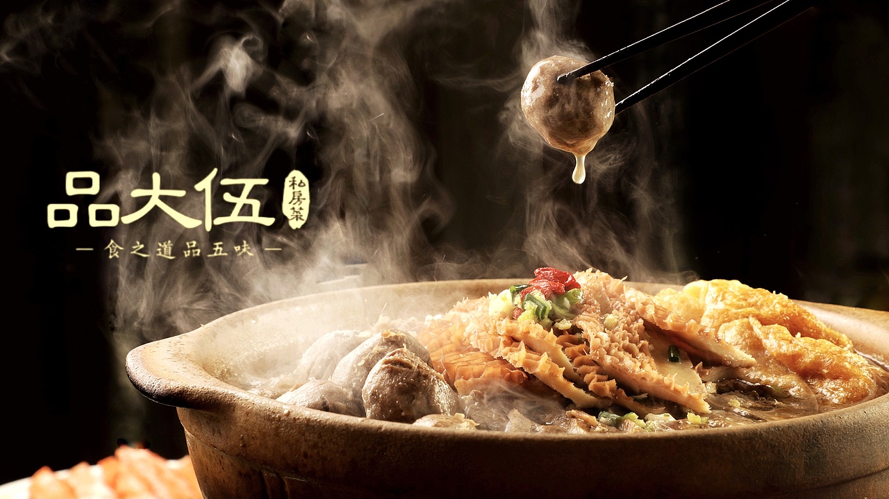 冬天一定要吃打边炉！（图ZMjM5NDc1MzY4） - 产品摄影 - 站酷设计师阿司先生原创素材 - 站酷ZCOOL