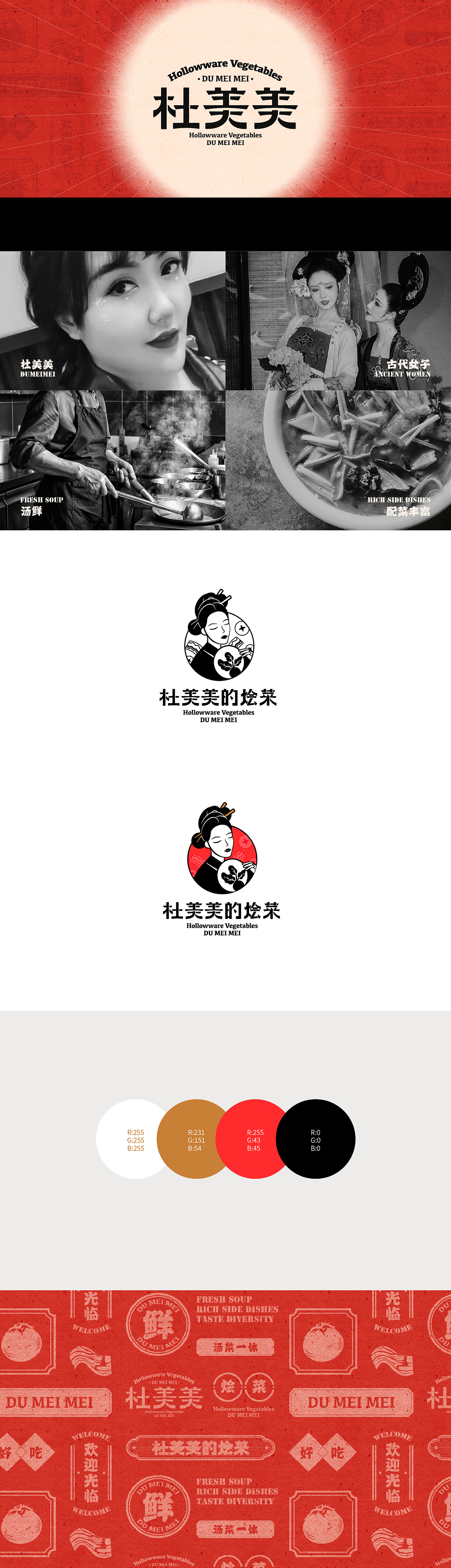 【杜美美的燴菜】品牌設計（圖ZMjQ2MDI3NzA0） - 品牌 - 站酷設計師二帆v原創(chuàng)素材 - 站酷ZCOOL